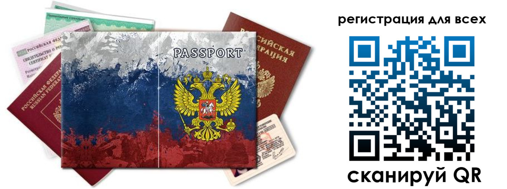 временная регистрация законно в Невельске