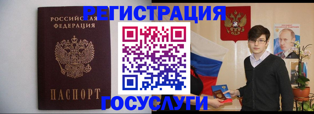 прописка законно в Невельске