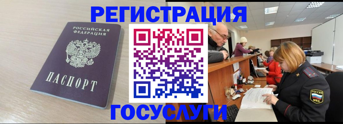 где прописаться в Невельске