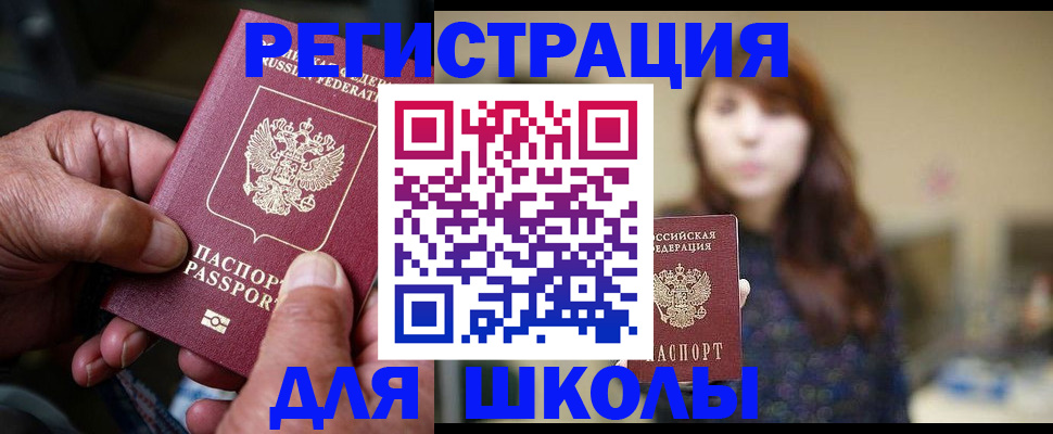 прописка иностранных граждан в Невельске